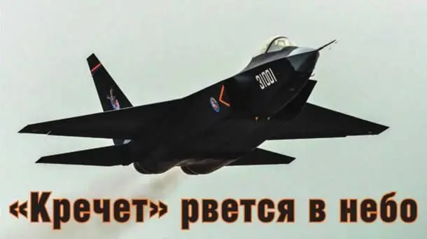 Вот уже полгода огромный интерес у авиационных специалистов всего мира вызывает - фото 68