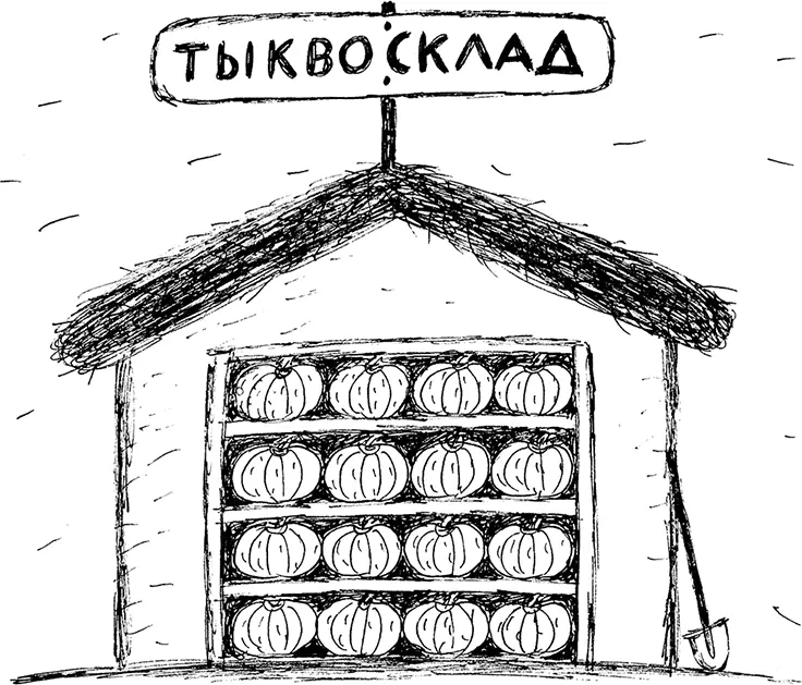В конце тяжёлого трудового дня Бутям пригласил всех в гости Дёма чувствовал - фото 29