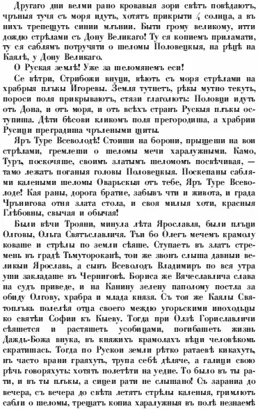 На другой день спозаранку кровавые зори свет предвещают черные тучи с моря - фото 6