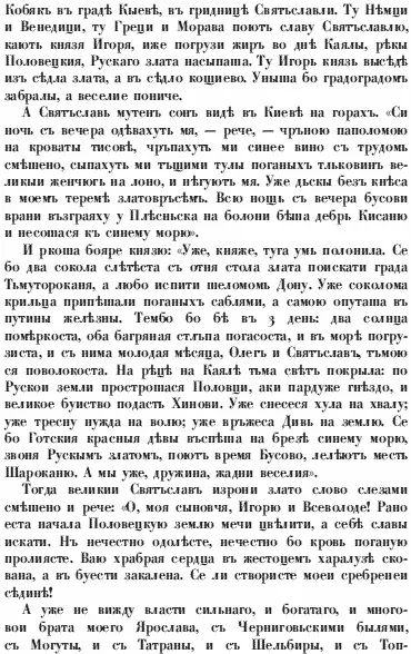 Кобяк в городе Киеве в гриднице 101Святославовой Тут немцы и венецианцы - фото 8
