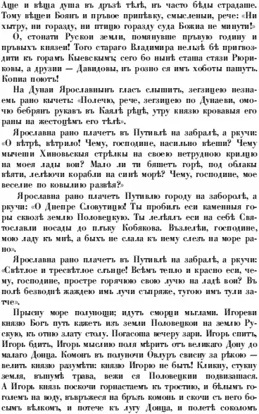 Хоть и вещая душа была у него в дерзком теле но часто от бед страдал Ему - фото 11