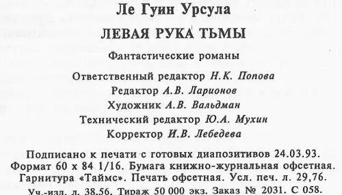 Примечания 1 Это мистическое выражение одной из теорий объясняюще - фото 9