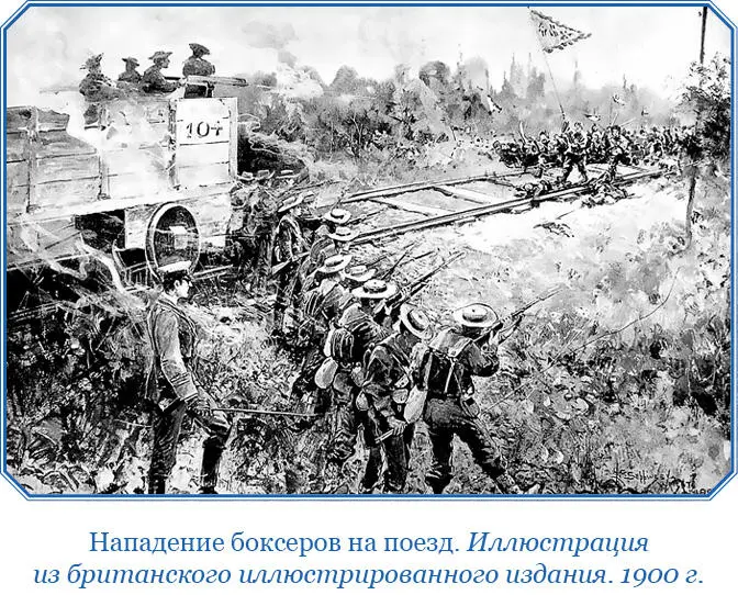 Как должны были понять китайцы этот императорский указ составленный настолько - фото 30