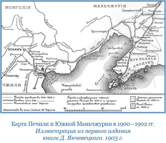 Четыреста дней Чжань упражнялся в науке и колдовствах ихэтуанцев четыреста - фото 40
