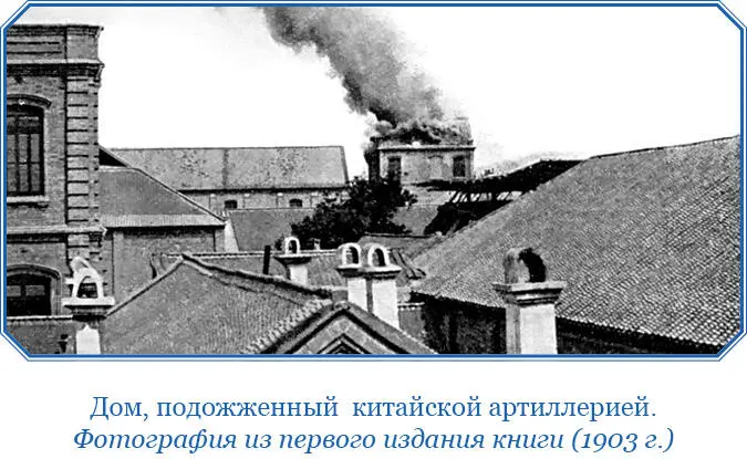 Китайская народная молва передавала что с замученными христианами совершались - фото 43