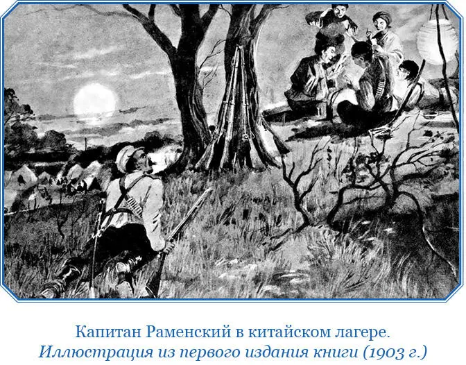 Вторая часть Пекин Чжу жу чэнь сы Когда государь оскорблен чиновники - фото 103