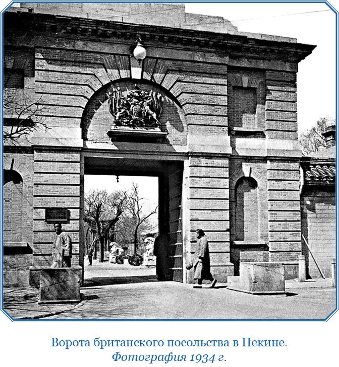Через несколько дней указ богдыхана объявивший войну всем державам и - фото 104