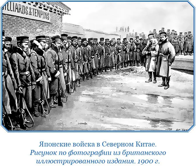 Янцунь 24 июля После Бэйцанского сражения командиры отрядов японского - фото 113