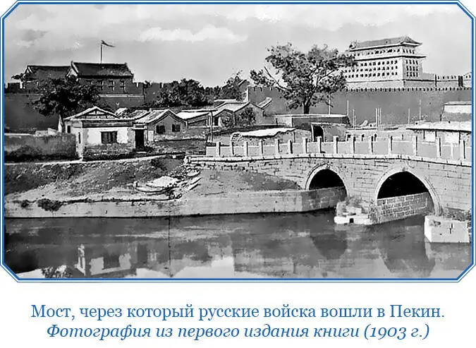 Кто же в самом деле были первые освободители посольств Полагаю те кто - фото 131