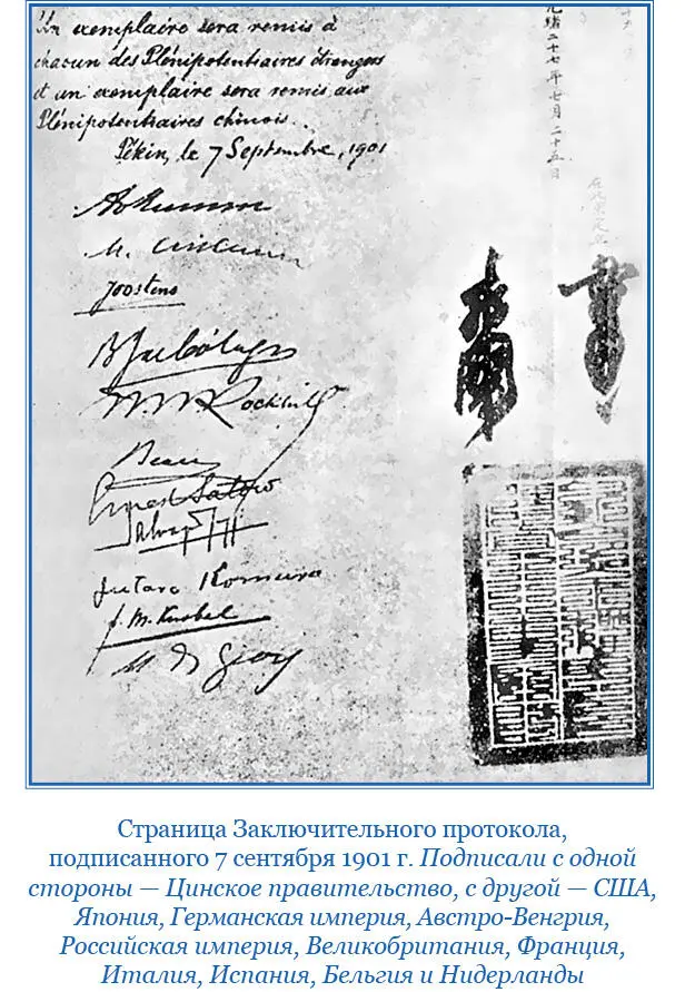 В знак своей признательности за устройство мира китайцы согласились на все - фото 144