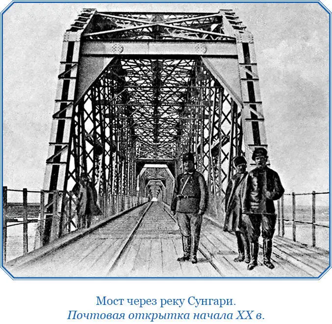 От Фулярди до Харбина всего двести верст Здесь местность представляет сплошную - фото 184