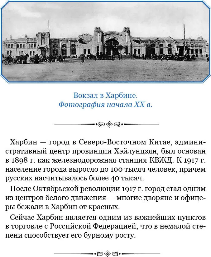 За здоровье командующего войсками генерала Гродекова отчаяннорезким - фото 186
