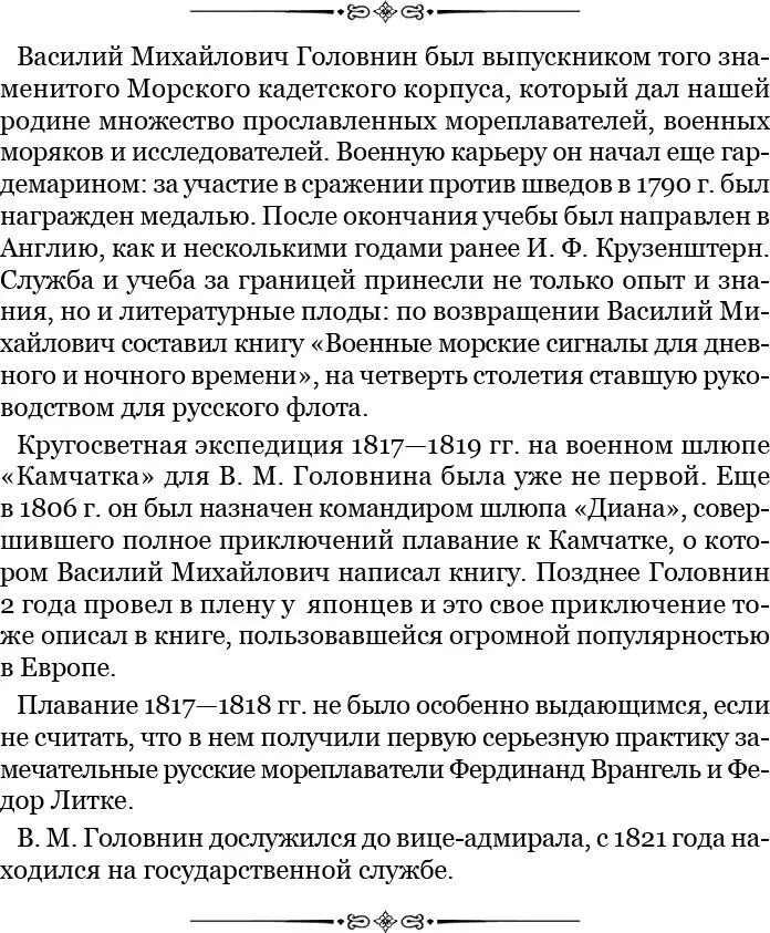 Что же делать Положение становилось критическим Врангель отчаивался не зная - фото 5