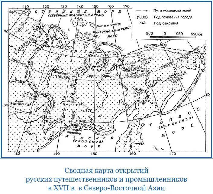 Затруднения и опасности в этих путешествиях испытанные и не вознаградившиеся - фото 33