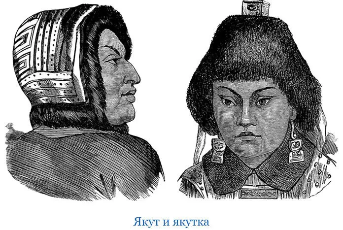 Сегодня якуты мои пели во всю дорогу без умолку напев их единообразный и - фото 43