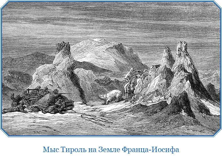 Во время охоты прибыли некоторые из транспортных нарт и привезли известие что - фото 63