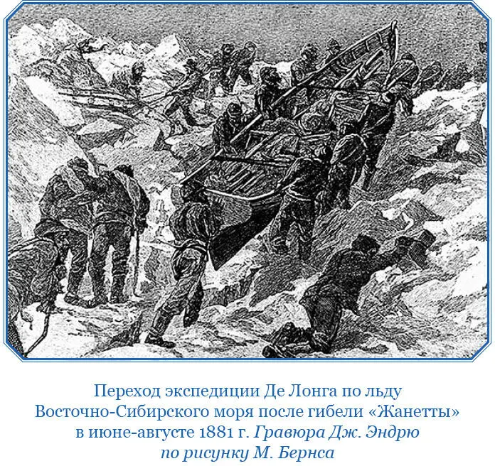 ТОРОСЫ Ледяные глыбы покрывающее зимой горизонтальную поверхность моря - фото 102