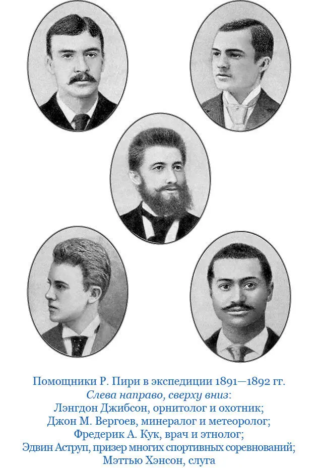 Миссис Пири сопровождала партию Здоровая молодая энергичная и полная - фото 26