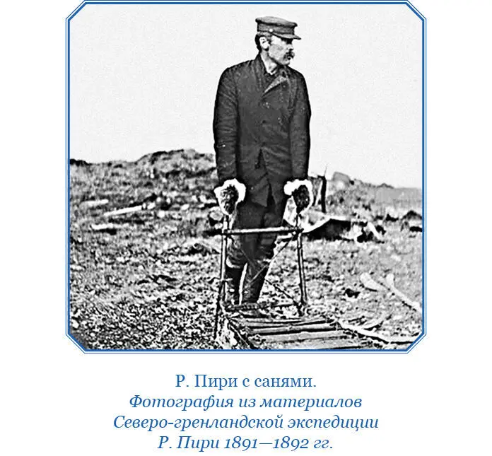 Вскоре после этого приключения ветер стих Мы сели в лодку и я вывел ее из - фото 40