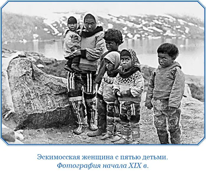 1 ноября вечером к нам прибыла еще одна эскимосская семья Аннаука его жена - фото 42