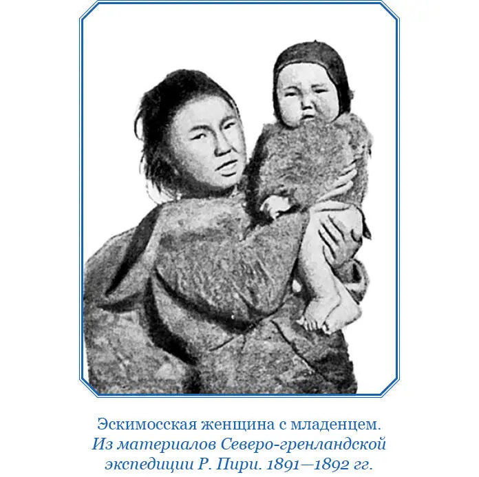 Пройдя несколько шагов вперед я убедился в совершенной бесполезности попытки - фото 52