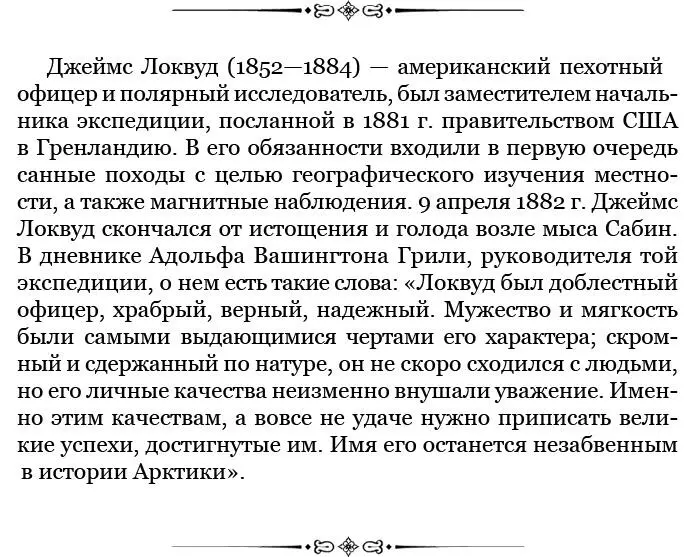 У наших ног перед веерообразной окраиной большого ледника из не тронувшегося - фото 62