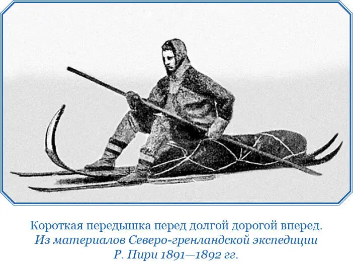 День за днем участки голубого неба изредка чередовались с широкими полосами - фото 65