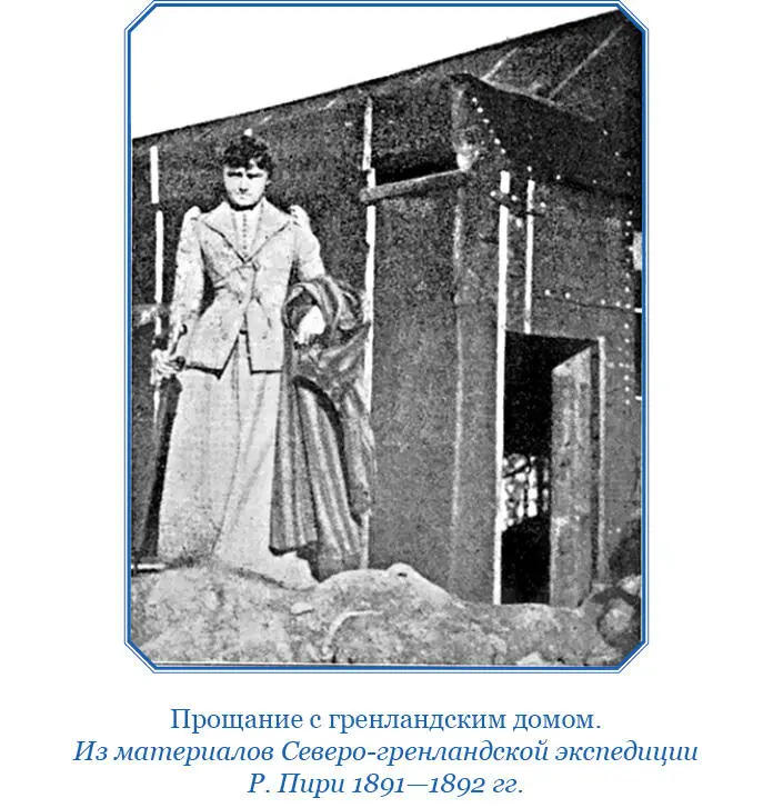 Нет необходимости говорить что это несчастье произвело тяжелое впечатление на - фото 70