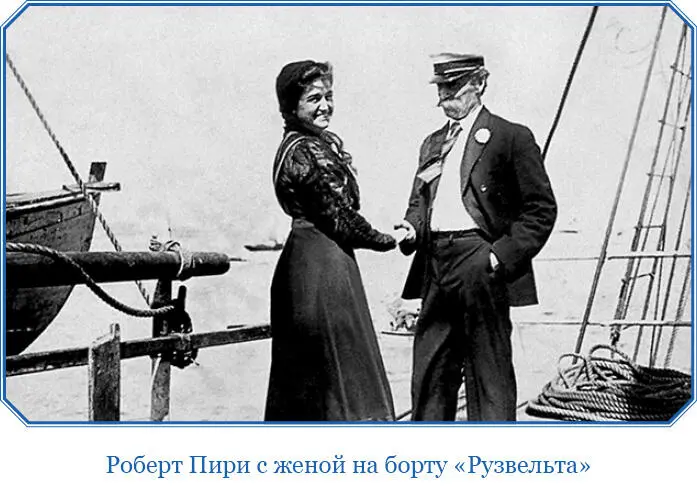 Согласно теории впервые выдвинутой сэром Клементсом Маркхемом экспрезидентом - фото 91