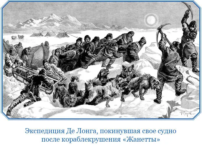 Трудностей и невзгод выпадает на долю путешественника к Северному полюсу - фото 124