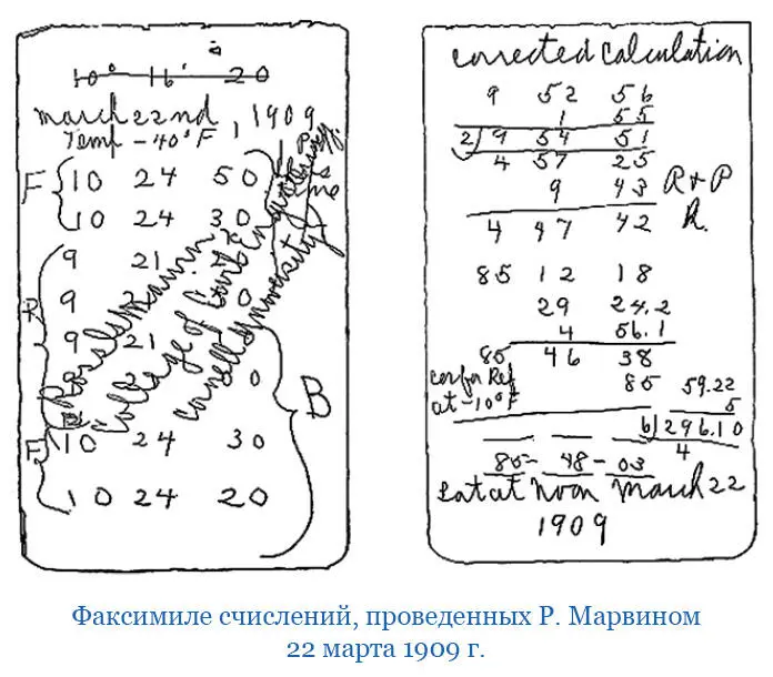По завершении этого перехода мы оказались гдето между 857 и 8530 или - фото 133