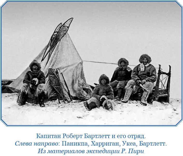 Следующий день 29 марта не был для нас удачным Хотя мы устали и нуждались в - фото 138