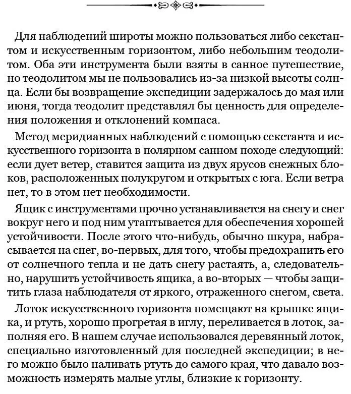 Все в наших тогдашних обстоятельствах представлялось слишком необычным чтобы - фото 147