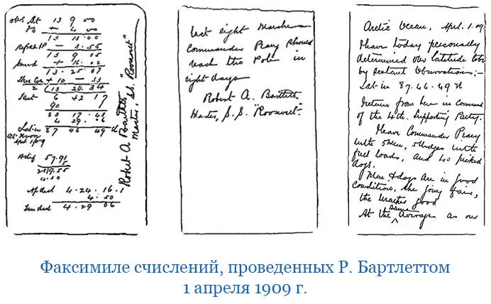 Я допускал погрешность в своих наблюдениях приблизительно в десять миль - фото 149