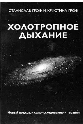 Суть техники состояла в том чтобы человек холонавт лег на коврик и под - фото 26