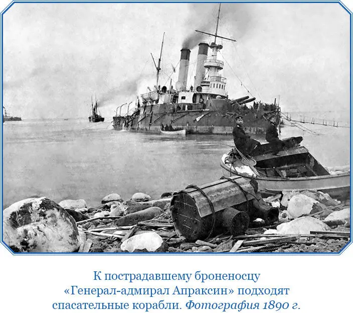 29 июля 10 августа В 6 часов утра пошли и пройдя милю встретили перешеек в - фото 56