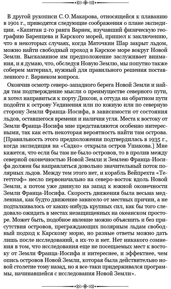 Из письма М А Рыкачёва я узнал что Академия наук организовавшая в это время - фото 85