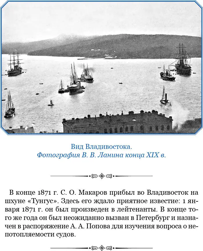 Проба ледокола в Балтийском море и в Ледовитом океане показала что почти - фото 158