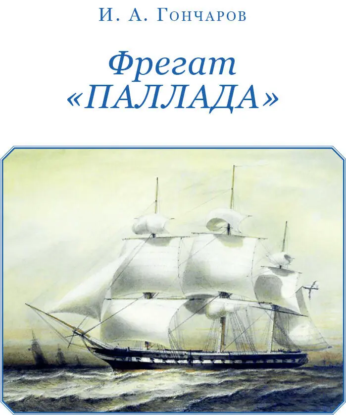 200летию со дня рождения великого русского писателя Ивана Александровича - фото 2