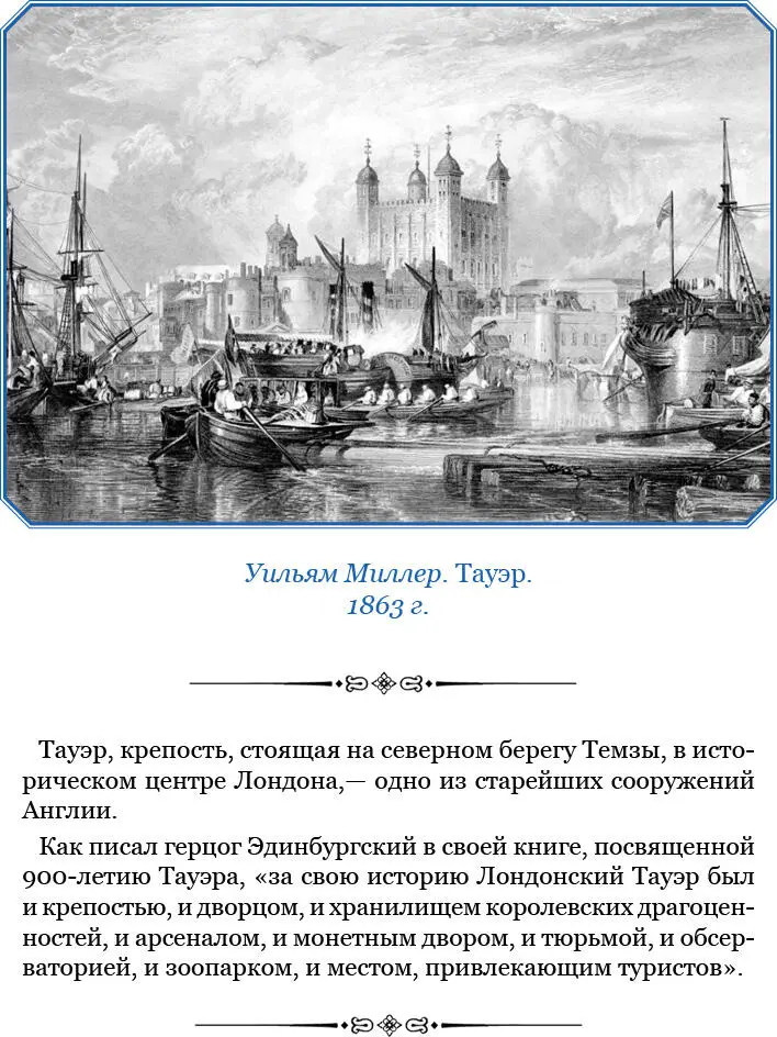 Но может быть это всё равно для блага целого человечества любить добро за - фото 26