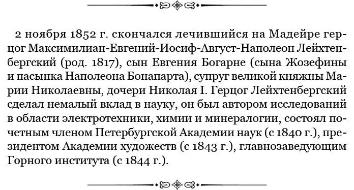 Хороша зима А кто ж это порхает по кустам поет Не наши ли летние гостьи А - фото 35