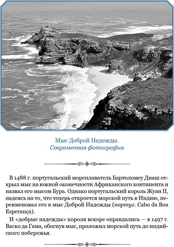 И географический урок Фаддееву был развлечением среди гор песков в - фото 41