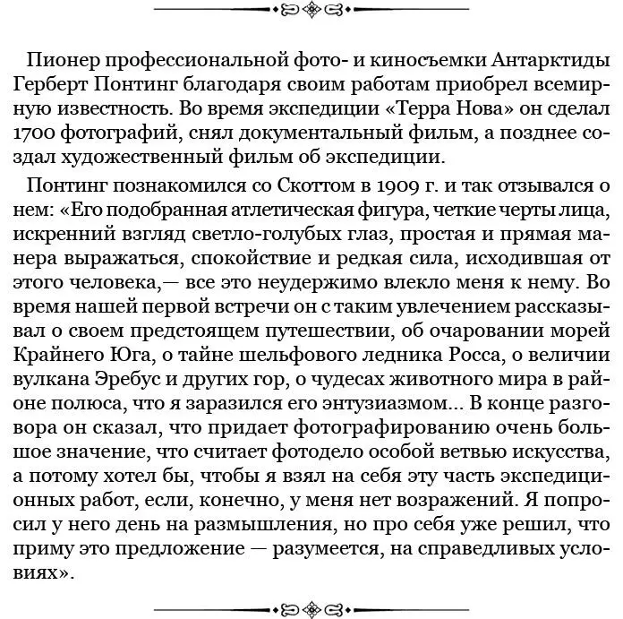 И утром и днем солнце ярко светило сегодня после полудня все недежурящие - фото 30