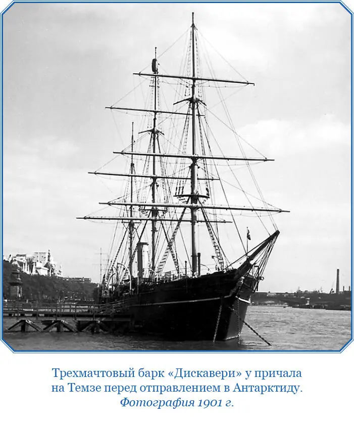 11го 6 часов вечера Плотный лед Останавливаемся 12го 11 часов 30 минут - фото 32