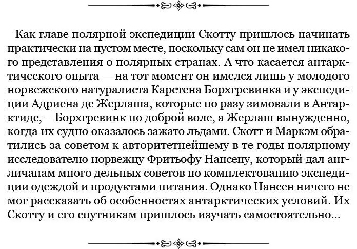 Природа и стихия понятно зададут немало хлопот Зато отрадно знать что это - фото 40