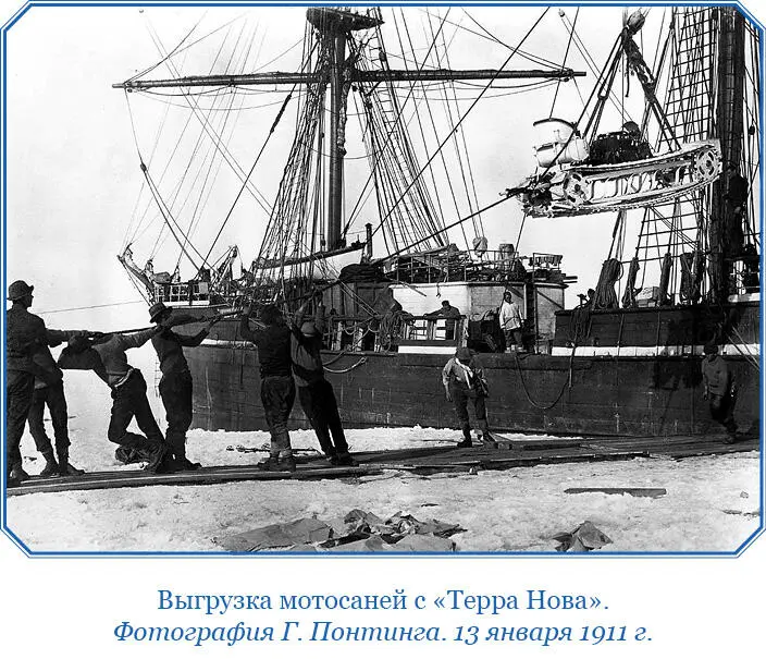 Вторник 10 января Сегодня шестой день как мы находимся в проливе МакМёрдо - фото 42