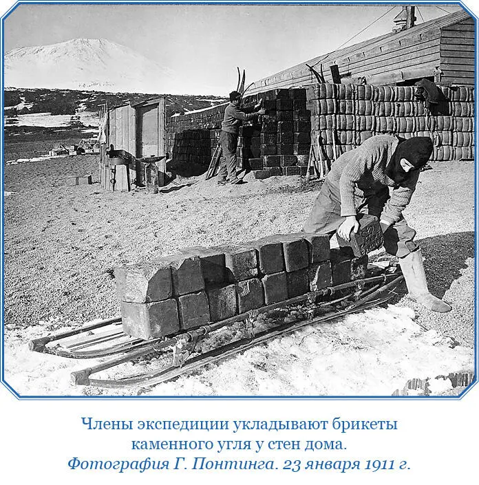 Воскресенье 22 января Тихий день Нечего записать Судно мирно стоит в - фото 45