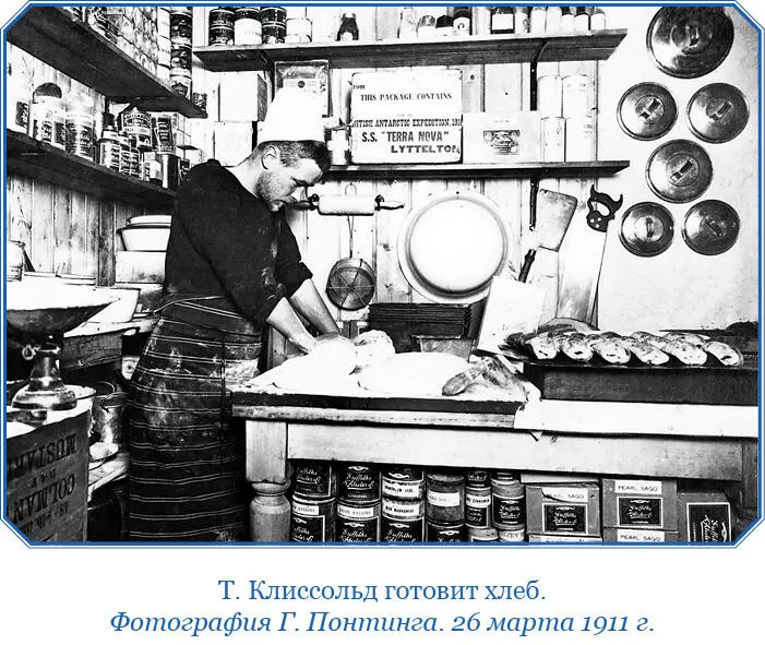 Во вторник опять поднялся ветер с SО и дул всю ночь Вчера утром было тихо и я - фото 59