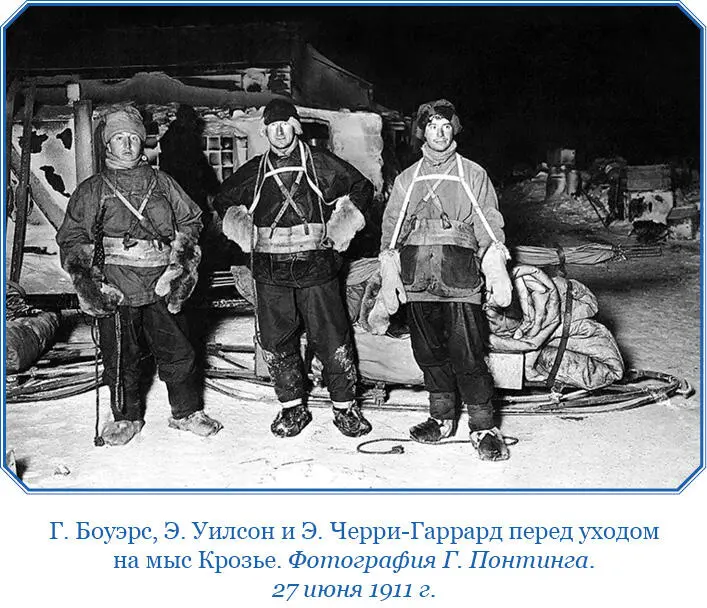 Я воспользовался случаем чтобы указать Уилсону на желательность точного - фото 80