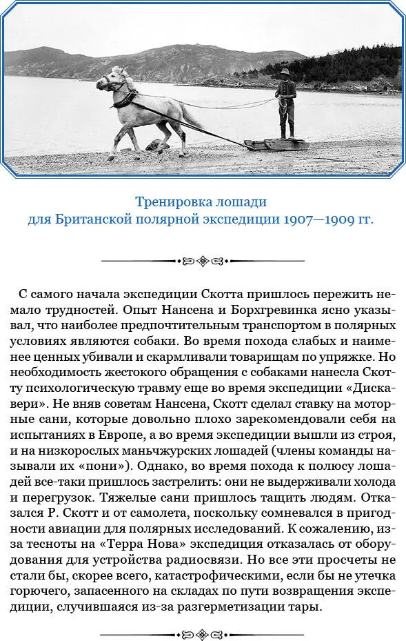 Четверг 14 сентября Опять несколько дней не писал Был страшно занят - фото 90